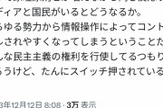 川上「裏金で厳しい処分はいらない。こんなので政権交代すると日本は滅びますよ」