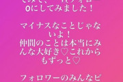 【元乃木坂】どうした・・・　桜井玲香から報告
