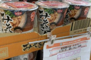 転売ヤーさん「何でお前らみそきんを買ってくれないんだ！このままじゃ大赤字だよ！」
