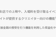 【悲報】フロム、人気Vtuberのせいで規約を2度も変更するハメになる