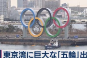 【悲報】東京オリンピック中止は決定的ってよ・・・・