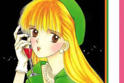 懐かしの少女漫画を書くと、読んだことある人が何かコメントを返してくれるトピ