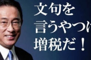 【おまいう】岸田首相「日本経済は正念場にある」