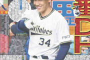 CS間に合った！主砲吉田正尚、3番DHで本日にも復帰！