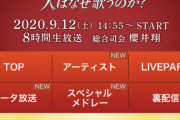 【朗報】AKB48・9/12・日テレ・THE MUSIC DAY 出演 決定！！