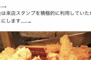 【画像あり】10年前の丸亀製麺、とんでもない値段で『かしわ天』が販売されていたｗｗｗｗｗｗｗｗｗｗｗｗ