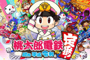 桃鉄以外で、ガチで「勉強になる」ゲームを教えてほしいんやが