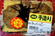 スーパーの350円ぐらいのカツ丼の魅力