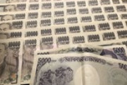 19歳のお年玉金額ｗｗｗ（※画像あり）