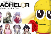 ぽんぽこ24バーチャルバチェラーでの六道冥の活躍【Vtuber】
