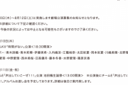 SKE48池田楓生誕祭など8月10日～8月12日の劇場公演が発表
