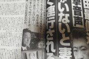 【文春砲】木原官房副長官「06年当時に捜査してくれていたら、結婚もしなかったし、子どももいませんでしたよ」