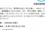 ワイ無職、ココナラで7975円稼ぐ事に成功ｗｗｗｗｗｗ