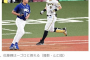 【悲報】大本営デイリースポーツ、ついに糸原に牙を剥くWWWWWWWWWWWWWWWWWWWWWWWW
