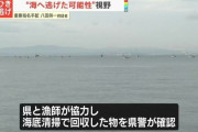 【悲報】八田與一容疑者、ﾀﾋ亡か。大分県警が海底を調べ始める・・・・・・・・・・・・・・