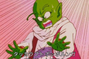 悟飯「ナメック星にピッコロさんを呼んでください」 デンデ「わかりました」