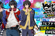 『ヒプマイ』新作アプリはラップバトルRPG！MC達が3Dで登場&2024年夏頃リリース