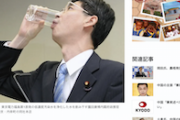【処理水デマ】中国ネット、一線を超える
