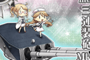 【艦これ】戦艦主砲は何も考えずにこれの星10を量産すればいいのよってカーチャンが言ってた