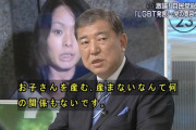 【動画】安倍首相(当時)「杉田水脈を比例で応援しよう」石破茂「それはおかしいんじゃないか」