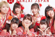 アイドルさん、新高島駅と新高島平駅を間違えてライブ出演できず