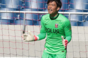 【日本代表】「常に目指していました」久々の代表招集となった浦和GK西川周作が意気込み