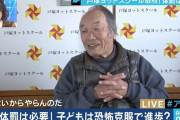 【動画】戸塚ヨットスクールの校長と乙武さんのバトルクソワロタwwwwwwwwwwwwww