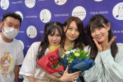 【SKE48】岡本彩夏「古畑奈和さん卒業スペシャル 最後に一緒にラジオできて幸せでした！」
