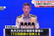 中国当局、動静不明の李尚福国防相を調査か…米政府が判断！