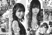 【乃木坂46】8月21日発売「ヤングガンガン」に賀喜遥香と早川聖来が！