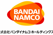 【悲報】バンダイとナムコ、合併当初は意見が合わず対立していたらしい