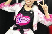 逢田さん30歳で迎えるAqours5大ドームツアー兼ファイナル【ラブライブ】