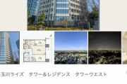 【悲報】東京と大阪のタワマン価格、違いすぎる