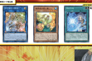 【遊戯王】「霊使い」新規はヤバそうなのきたな
