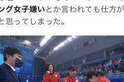 【悲報】女さん「カーリング女子代表が嫌い見てて恥ずかしい」