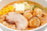 サッポロラーメンの味の時計台、家系ラーメンに転換