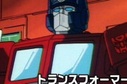 【更新】和製トランスフォーマーシリーズの魅力を語ろう