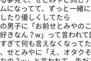 カオナシ「Vtuberのバスケ大会に参加して、“お前◯◯のことすきなの？ｗ”ってからかわれる夢を見た」