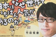 竹田恒泰氏の講演会、「ガソリンまく」という脅迫電話で中止されたことが判明！表現の自由が侵害されてしまう