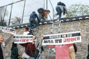【国民情緒主義】韓国 米大使公邸の壁乗り越えた大進連「国民がわれわれを支持した」必ず無罪宣告を受けられるようにする