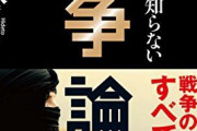 【2015年画像】あの天才科学者「苫米地英人」さんが今回の戦争を預言していたと話題‥‥なにこれシナリオ通りってこと！？