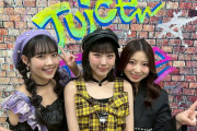 【仲良し】Juice=Juice『3flower（有澤一華ちゃん・入江里咲ちゃん・江端妃咲ちゃん）』最新スリーショットｷﾀ━━━(ﾟ∀ﾟ)━━━!!