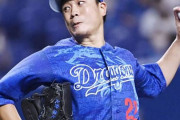 【ゲンダイ】中日エース大野雄大に「残留」情報