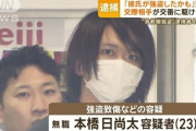 アイドルへの推し活のために闇バイトで逮捕された容疑者のポストがヤバイ