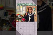 松田里奈ちゃんは実は。。。#櫻坂46