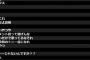 【悲報】加藤純一さん、コレコレ信者にガチギレしてしまう