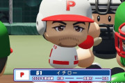 パワポケRのイチローのステータス解禁