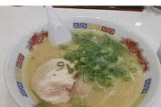 【朗報】福岡の豚骨ラーメンさん、競争が激化してハイパーデフレを起こしてる模様