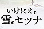 スクエニ、東京RPGファクトリーを吸収合併
