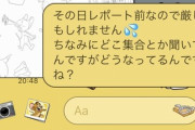 先月｢忘年会やるで｣ワイ｢欠席します｣